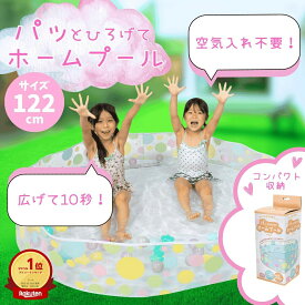 【アフターセール300円OFFクーポン】楽天1位 ビニールプール 空気入れ不要 122×25cm 子供用プール 水玉 ドット柄 かわいい 大型 透明 簡単 丸型 122センチ 浅い ビニールプール 折りたたみ 家庭 子供用 水遊び 送料無料 ギフト ラッピング