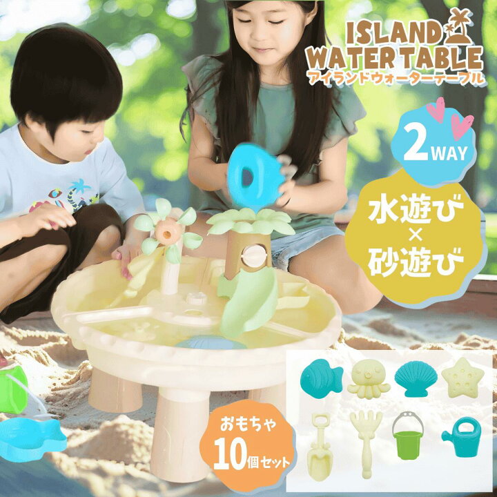 楽天市場】【お買い物マラソン】2WAY ウォーターテーブル 水遊び 