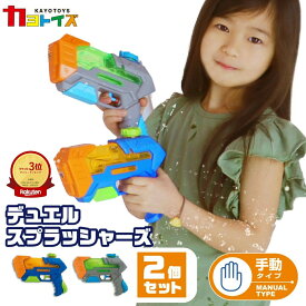 【マラソン5のつく日】水鉄砲 ウォーターガン 2個セット ブルー グレー 最大飛距離6m 手動 超軽量 小型 銃 水遊び おもちゃ こども プール 海 送料無料 ギフト