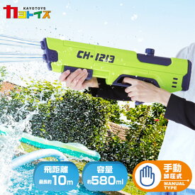 【レビュー特典】手動 加圧式 ウォーターガン スペースブラスター 電池不要 最長10m 容量580ml 2穴 Wで噴射 ポンプ 話題のウォーターシューター プール 海 Yahooニュース掲載