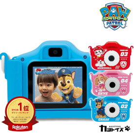 楽天1位 パウパトロール キッズカメラ スカイ チェイス マーシャル カヨトイズ パウパト カメラ トイカメラ おもちゃ 子供 子ども キッズ 女の子 男の子 プレゼント デジカメ 3歳 パウパトロールおもちゃ