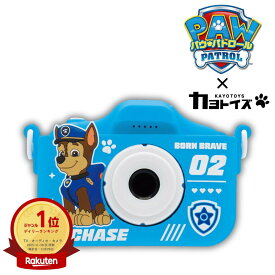 楽天1位 パウパトロール キッズカメラ スカイ チェイス マーシャル カヨトイズ パウパト カメラ トイカメラ おもちゃ 子供 子ども キッズ 女の子 男の子 プレゼント デジカメ 3歳 パウパトロールおもちゃ
