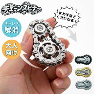 フィジェットトイ チェーンスピナー 30×60mm シルバー ゴールド ブラック フィジットトイ 大人 フィジェ…