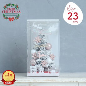 【ご愛顧感謝デー最大P4倍】アウトレット品 楽天1位 ミニクリスマスツリー 23cm 卓上 クリスマスツリー クリスマス 飾り ミニ ツリー 玄関 LED イルミネーション ライト オーナメント 装飾 セット 小さい 小さめ ミニサイズ コンパクト 送料無料