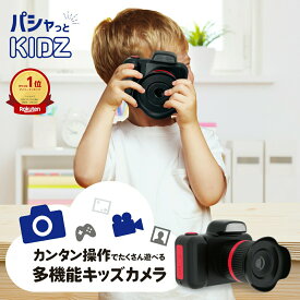 【レビュー特典】一眼レフ キッズカメラ PRO 1200万画素 カヨトイズ おもちゃ 子ども キッズカメラ 女の子 男の子 プレゼント デジカメ デジタルカメラ 知育玩具 3歳 8G SDカード付 写真 動画 ギフト