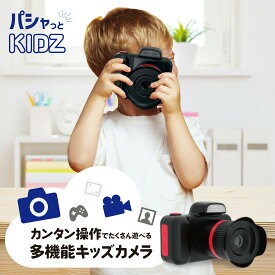 一眼レフ トイカメラ おもちゃ 子ども キッズカメラ 女の子 男の子 クリスマス プレゼント デジカメ デジタルカメラ 知育玩具 3歳 PRO 1200万画素 8G SDカード付 カヨトイズ 公式 1年保証 写真 動画 ギフト