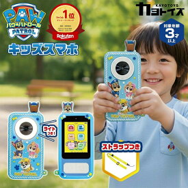 楽天1位 公式 パウパトロール キッズスマホ カヨトイズ おもちゃ キッズカメラ パウパト キッズ スマホ スマートフォン トイカメラ パウパトカメラ スカイ 本体 3歳 プレゼント 4歳 男の子 子ども 5歳 デジカメ 子供 女の子