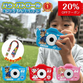 ＼20％OFF→クーポンで4376円／8/11まで スカイ(ピンク)入荷!! 【楽天ランキング連続1位】 パウパトロール キッズカメラ 子供用 パウパト チェイス マーシャル スカイ トイカメラ デジタルカメラ デジカメ ゲーム フレーム付 子ども 孫 女の子 男の子 おもちゃ 本体メモリ