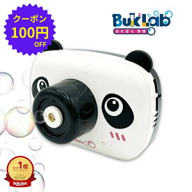 【マラソン5のつく日×100円OFFクーポン】電動シャボン玉 パンダバブルカメラ カヨトイズ バブルガン ストラップ付 持ち運び 便利 タンク式 LED 自動 しゃぼんだま 結婚式 誕生日 プレゼント 子ども 送料無料 ギフト ピクニック