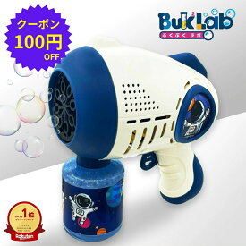 【マラソン5のつく日×100円OFFクーポン】電動シャボン玉 サイクロンバブルシューター ブルー カヨトイズ バブルガン 銃 液1本付 液だれしない　持ち運び 便利 タンク式 LED 自動 製造機 バブルガン 光るバブルガン 女の子 男の子 結婚式 誕生日 送料無料 ギフト