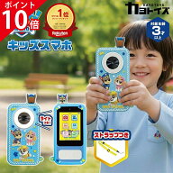 公式 パウパトロール スマホ おもちゃ キッズカメラ 3歳 パウパトロールおもちゃ スマホ スマートフォン …