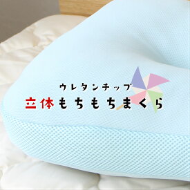 楽天市場 枕 ウレタンチップの通販