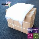 【送料無料】【1000匁】業務用 バスタオル 白 【120枚】ケース販売 温泉 タオル