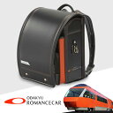 ロマンスカーコラボランドセル　カザマランドセル×小田急電鉄/GSE70000形/刺繡/オレンジ/ブラック/黒/ローズバーミリ…