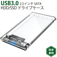 HDDケース USB3.0 2.5インチ SATA HDD/SSD ドライブケース miwakura 美和蔵 UASPモード スライド式開閉構…