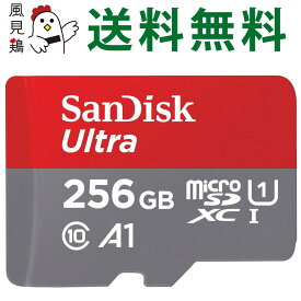 microSD マイクロSD 256GB microSDXCカード SanDisk サンディスク Ultra Class10 UHS-I A1 R:120MB/s Nintendo Switch 動作確認済 海外リテール SDSQUA4-256G-GN6MN ◆メ
