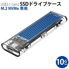 SSDケース USB3.1 Gen2対応 NVMe M.2 SSD ドライブケース miwakura 美和蔵 ヒートシンク内蔵 スライド式 高透明ボディ CtoC/CtoAダブルケーブル付 MPC-DCM2U3C ◆メ