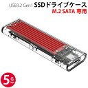 SSDケース NGFF M.2(SATA) ドライブケース miwakura 美和蔵 USB3.2 Gen1(USB3.0) B-Key対応 ヒートシンク内蔵 スライ…