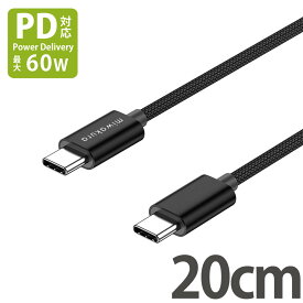 USB-C to USB-Cケーブル 20cm USB PD 最大60W(20V/3A) miwakura 美和蔵 充電/データ転送 USB2.0 iPhone15 急速充電 強靭メッシュ仕様 短い 0.2m ブラック MCA-CTC20U2-60W ◆メ