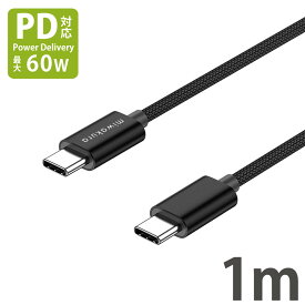 USB-C to USB-Cケーブル 1m USB PD 最大60W(20V/3A) miwakura 美和蔵 充電/データ転送 USB2.0 iPhone15 急速充電 強靭メッシュ仕様 100cm ブラック MCA-CTC100U2-60W ◆メ