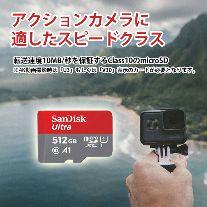楽天市場】マイクロSDカード microSD 512GB microSDカード microSDXC SanDisk サンディスク Ultra Class10 UHS-I A1 R:120MB/s スイッチ switch 動作確認済 海外リテール SDSQUA4-512G-GN6MN ◇メ : 風見鶏 楽天市場】マイクロSDカード microSD 512GB microSDカード microSDXC SanDisk サンディスク Ultra Class10 UHS-I A1 R:120MB/s スイッチ switch 動作確認済 海外リテール SDSQUA4-512G-GN6MN ◇メ : 風見鶏
