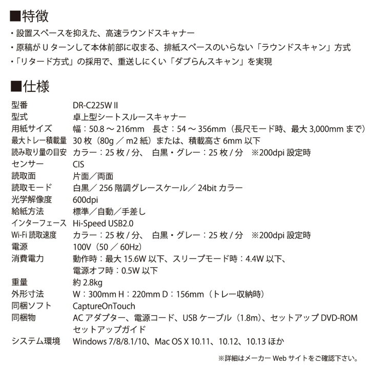 楽天市場】【2/1限定☆抽選で2人に1人最大100%Pバック(要エントリ】 ドキュメントスキャナー imageFORMULA DR-C225W II Canon キヤノン ラウンドスキャン Wi-Fi対応 A4(A3半折り対応) 600dpi カラー25枚/分 3259C001 DR-C225WII ◇宅 : 風見鶏