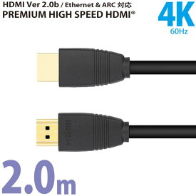 HDMIケーブル ver2.0b プレミアムハイスピード 2m miwakura 美和蔵 18Gbps / 4K 60Hz / HDR / 3D / イーサネット / ARC対応 200cm ブラック MAV-HDM2020 ◆メ