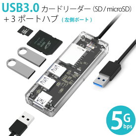 多機能カードリーダー 3ポートHUB ハブ付 USB3.0 miwakura 美和蔵 2スロット(SD/microSD)+USB-A x3 バスパワー 高透明デザイン 左側ポート MPC-HU3PU3CR-L ◆メ