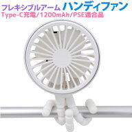『在庫処分で1399円！！』 ハンディファン ベビーカー 熱中症対策 携帯 扇風機 クラーケン 4way 軽量 コ…