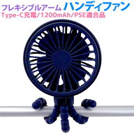 『在庫処分で1399円！！』 ハンディファン ベビーカー 熱中症対策 携帯 扇風機 クラーケン 4way 軽量 コ…
