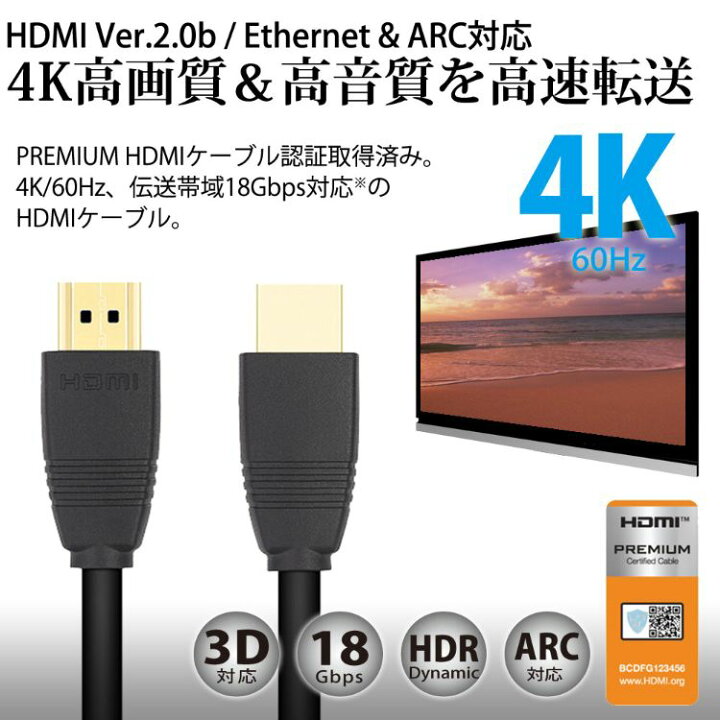 楽天市場】HDMIケーブル ver2.0 プレミアムハイスピード 7.5m miwakura 美和蔵 18Gbps / 4K 60Hz / HDR / 3D / イーサネット / ARC対応 750cm ブラック MAV-HDM2075 ◇宅 : 風見鶏 楽天市場】HDMIケーブル ver2.0 プレミアムハイスピード 7.5m miwakura 美和蔵 18Gbps / 4K 60Hz / HDR / 3D / イーサネット / ARC対応 750cm ブラック MAV-HDM2075 ◇宅 : 風見鶏