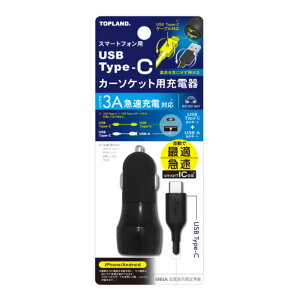 VK[\Pbg[d }[d3A 12/24VԑΉ TOPLAND gbvh 2|[go USB-C x1 + USB-A x1 smartIC E USB-CP[u CHTCDC3A-BK  yyVWz