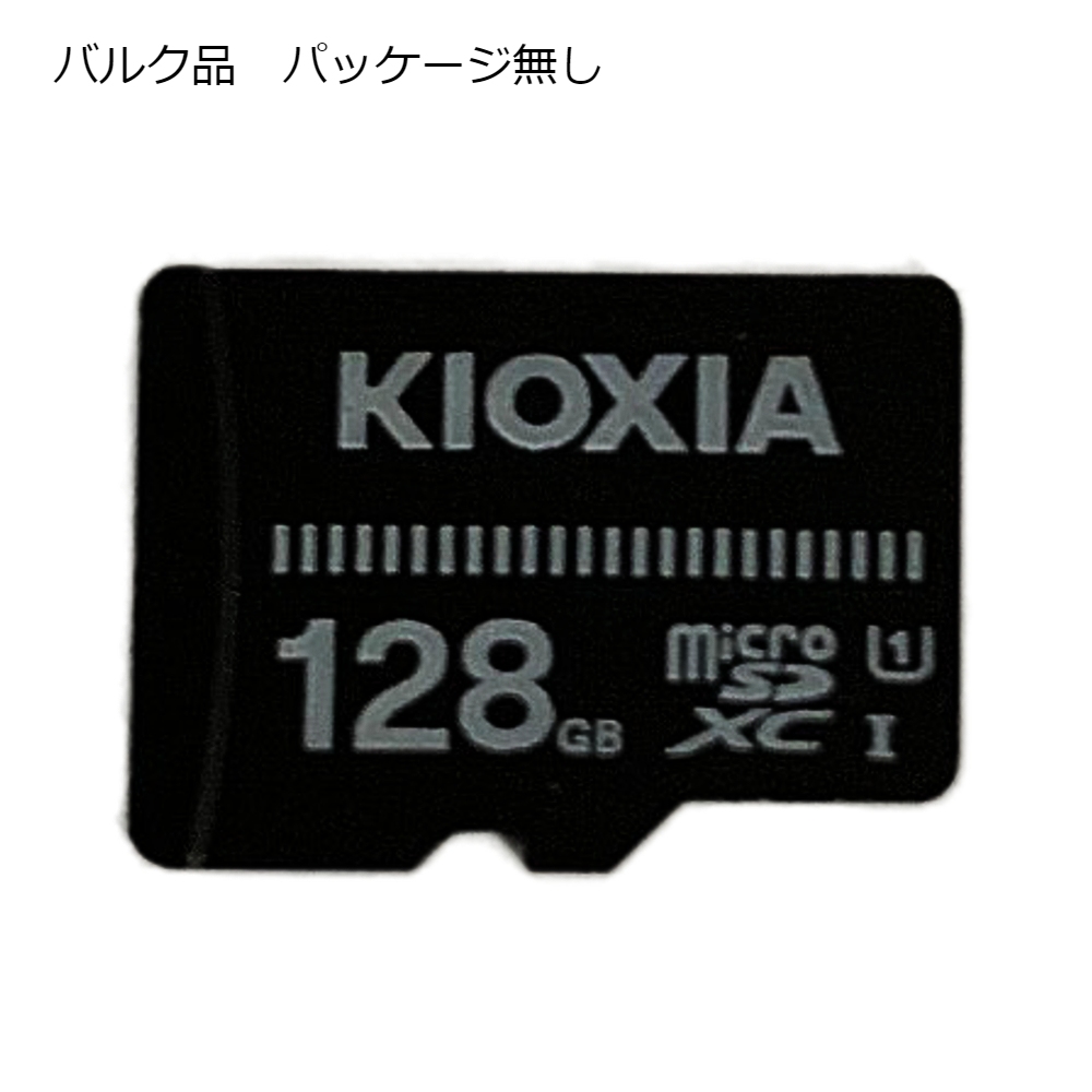 マイクロSDカード SDメモリーカード USBメモリーなら、3年連続ショップ・オブ・ザ・イヤー受賞の風見鶏。平日13時までの注文は当日出荷。2点以上購入でまとめ買いクーポンあり 送料無料 128GB microSDXCカード microSDカード KIOXIA キオクシア EXCERIA BASIC CLASS10 UHS-1 U1 R:50MB s ミニケース入 バルク KMUB-A128G-BLK ◆メ