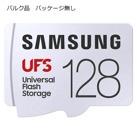 128GB UFSメモリーカード UFSカード Samsung サムスン Universal Flash Storage 4K UHD R:500MB/s W:200MB/s バルク MB-FA128G-BLK ◆メ