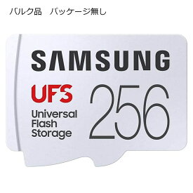 256GB UFSメモリーカード UFSカード Samsung サムスン Universal Flash Storage 4K UHD R:500MB/s W:200MB/s バルク MB-FA256G-BLK ◆メ