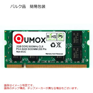 2GB �m�[�gPC�p������ DDR2-800 SODIMM QUMOX PC2-6400 PC2-6300 200Pin CL6 non-ECC �o���N QXDDR800CL6SOD/2GB ����
