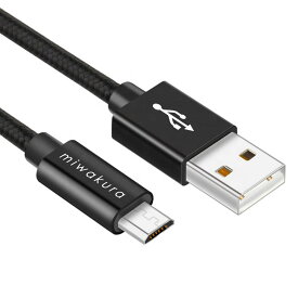 MicroUSB ケーブル 3m 強靭メッシュ仕様 USB2.0 最大2.4A miwakura 美和蔵 充電/データ転送 USB-A to microB 300cm ブラック MCA-ATM300U2-K ◆メ