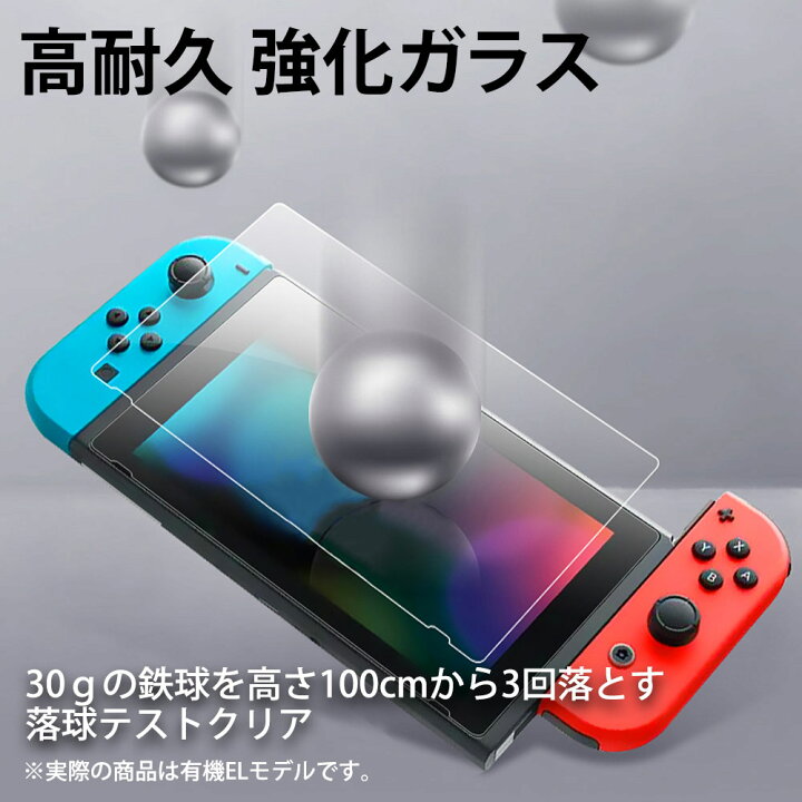 楽天市場】ガラスフィルム 3枚入り 保護フィルム 新型switch Nintendo  