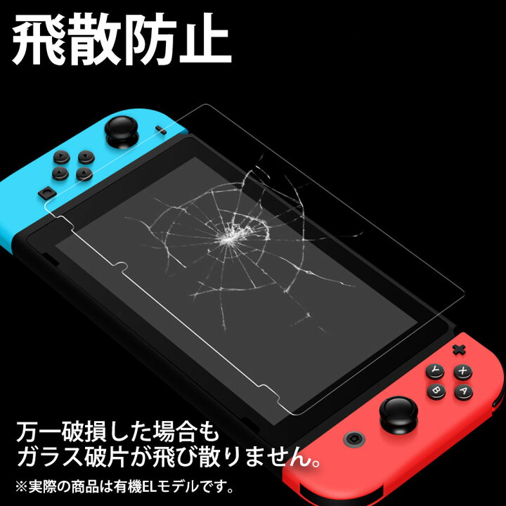 楽天市場】ガラスフィルム 3枚入り 保護フィルム 新型switch Nintendo  