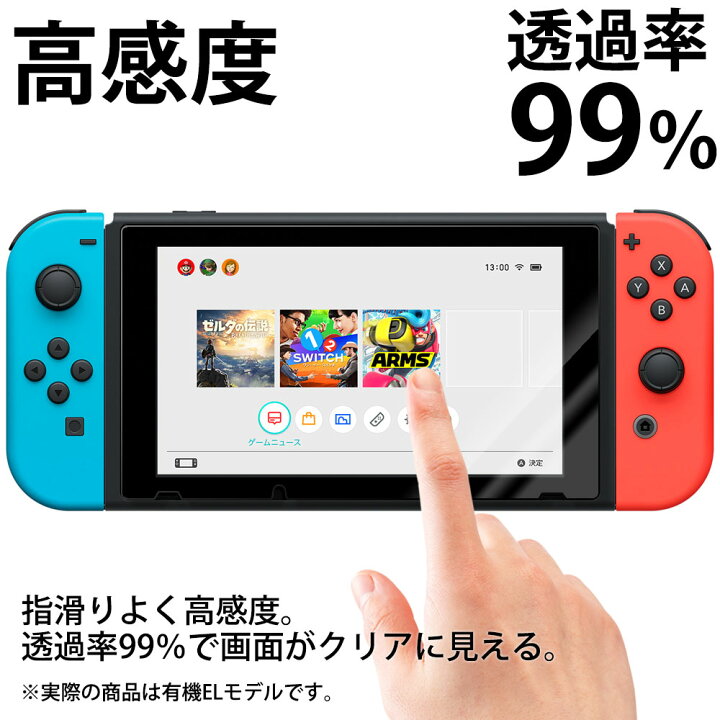 楽天市場】ガラスフィルム 3枚入り 保護フィルム 新型switch Nintendo 