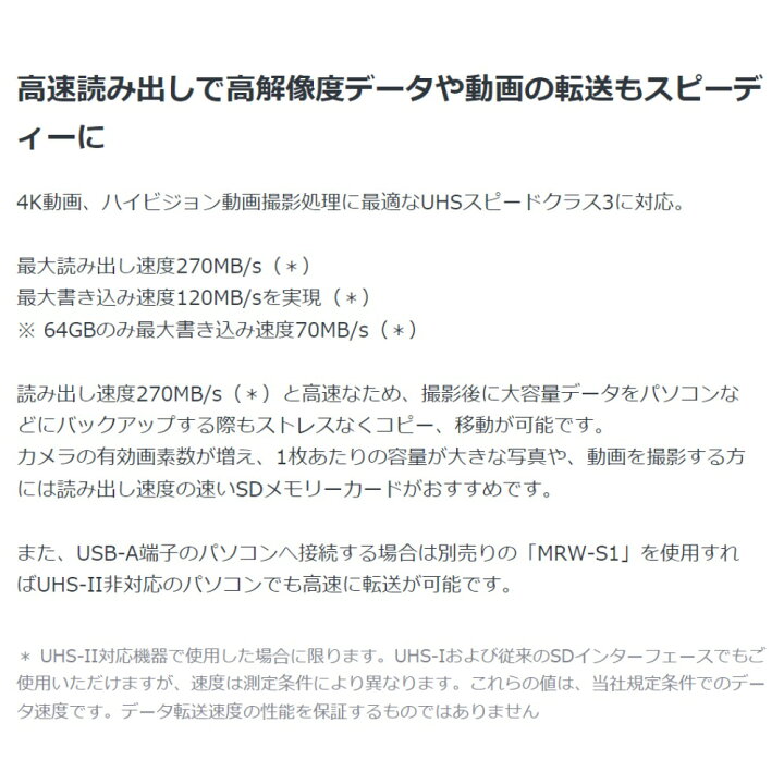 楽天市場】SDカード SD 256GB SDXC UHS-II SONY ソニー SF-Eシリーズ Class10 UHS-II U3 V60 4K R:270MB/s W:120MB/s 日本語パッケージ SF-E256 ◇メ : 風見鶏 楽天市場】SDカード SD 256GB SDXC UHS-II SONY ソニー SF-Eシリーズ Class10 UHS-II U3 V60 4K R:270MB/s W:120MB/s 日本語パッケージ SF-E256 ◇メ : 風見鶏