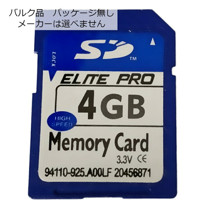 楽天市場】SDカード SD 4GB SDHC メーカー不問 メーカー選べません 特売品 Class4以上 簡易包装 ミニケース入 バルク  NB-SD4G-C4-BLK ◇メ : 風見鶏