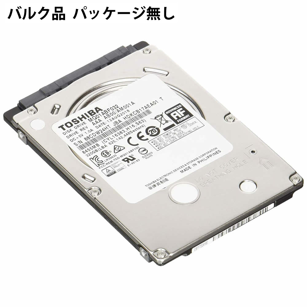 値引き TOSHIBA ハードディスク 2.5インチ 320GB 7ミリ厚 2個セット 