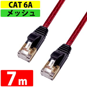 LANP[u CAT6A `x10Gbps 7m miwakura a xbV tbg Xg[g c܂h~Jo[ ubN/bh MEC-6AF7M-R 