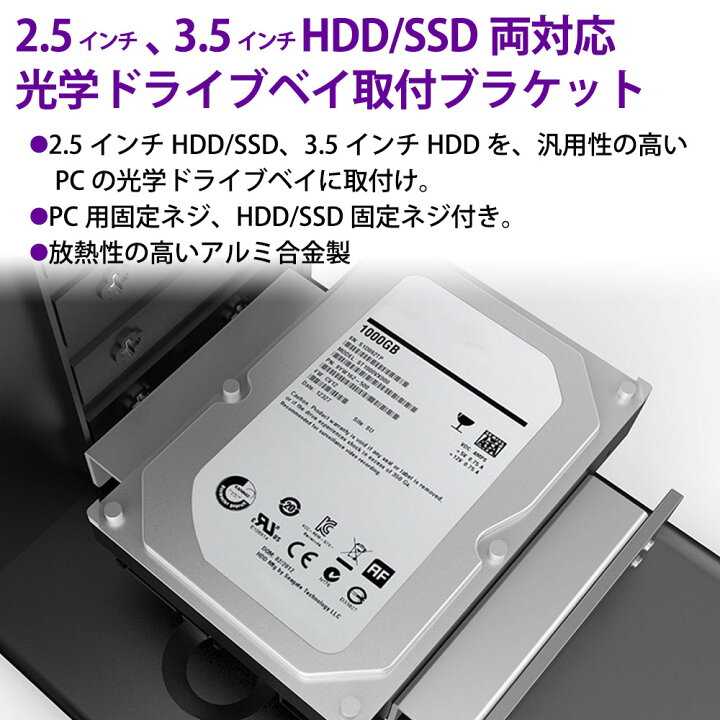 楽天市場】HDD/SSD用サイズ変換ブラケット 2.5/3.5 → 5.25インチ変換 