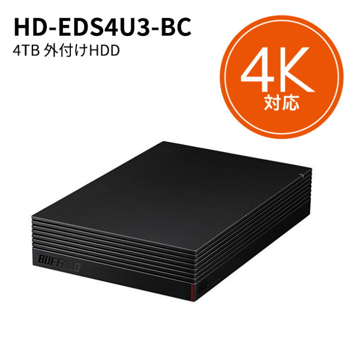 好評受付中 バッファロー 外付けHDD 4TB HD-EDS-Cシリーズ HD-EDS4U3-BC ブラック BUFFALO  riosmauricio.com