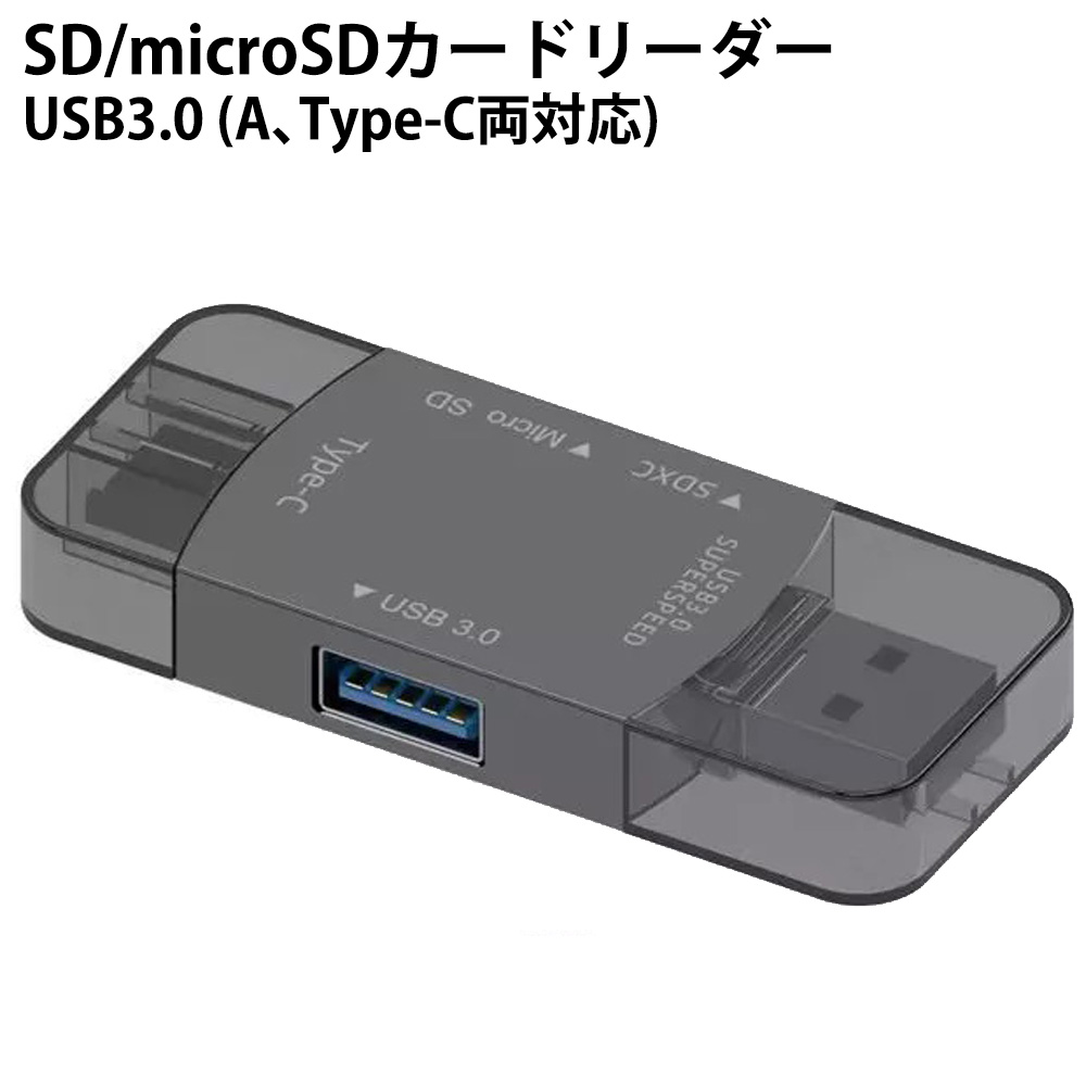 SD microSDカードリーダー OTG in USB3.0-A Type-C対応 miwakura 美和蔵 USB-A C両コネクタ搭載 手のひらサイズ キャップ式 MPC-CR32U3C ◆メ