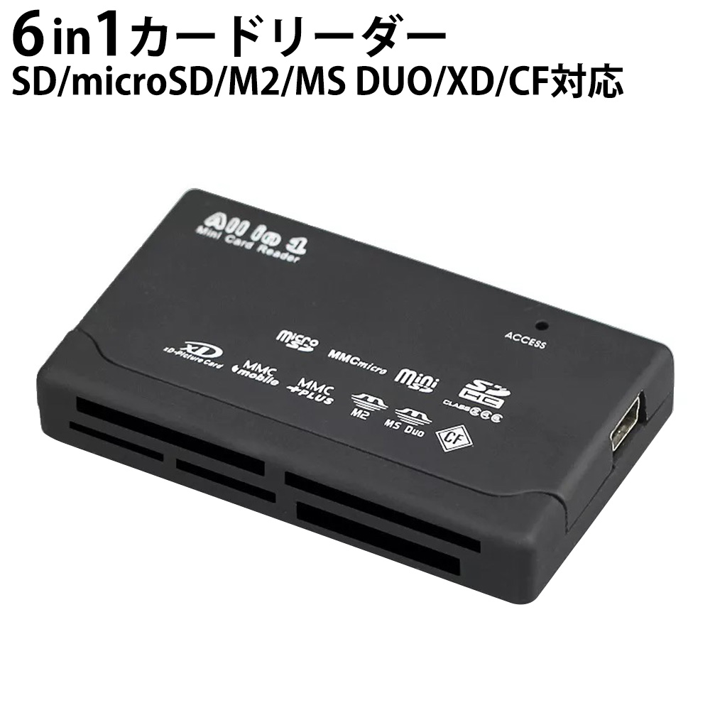 マルチカードリーダー 6スロット(6 in 1) USB2.0 miwakura 美和蔵 対応メディア:SD microSD CF xD MS-Duo M2 簡易包装 ブラック MPC-CR51U2 ◆メ