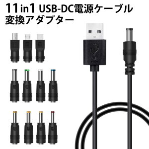 USB-DCP[u dp ϊvO11t(11 in 1) miwakura a Ήd5V(USB) P[u1m ȈՕ ubN MCA-AT11DC100 