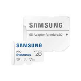 マイクロSDカード microSD 128GB microSDカード microSDXC Samsung サムスン 高耐久 PRO Endurance Class10 UHS-I U3 V30 4K R:100MB/s W:40MB/s 録画耐久7万時間 SDアダプタ付 海外リテール MB-MJ128KA/EU ◆メ